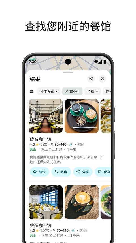 谷歌地图3d实景地图截图3