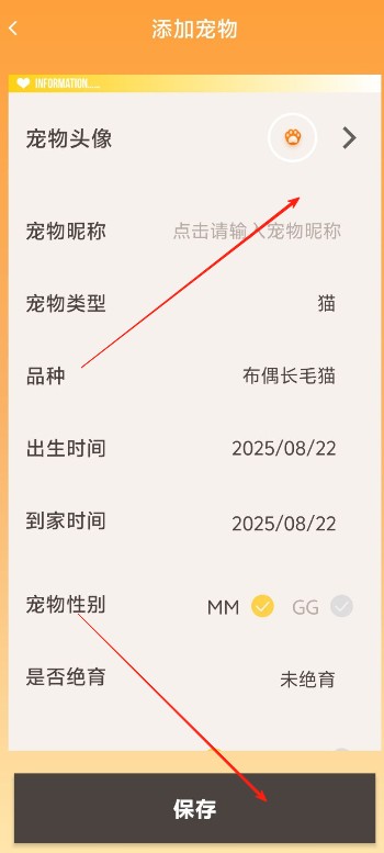 猫语翻译器最新版
