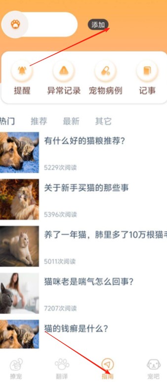 猫语翻译器最新版