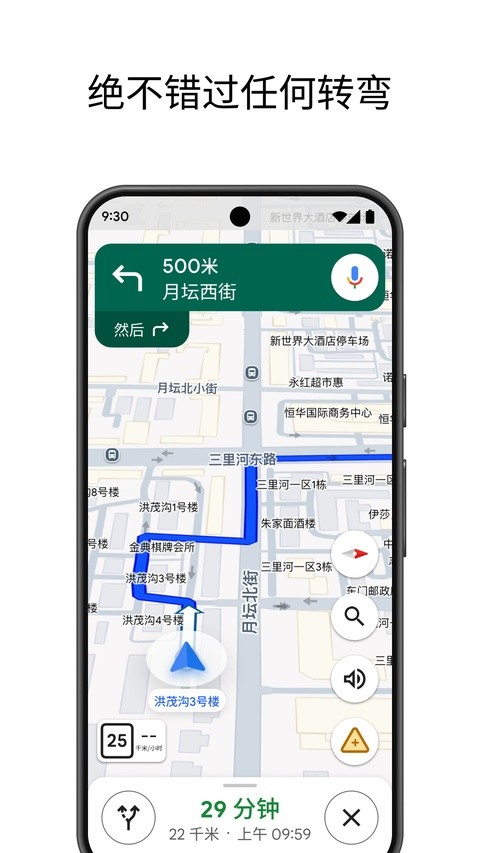 谷歌地图3d实景地图截图4