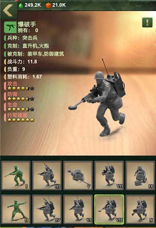 玩具兵大战中文版截图2