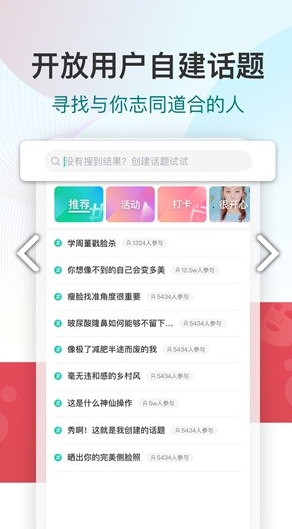 新氧魔镜最新版截图4