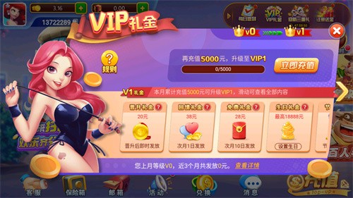 火萤棋牌安卓版2026截图2