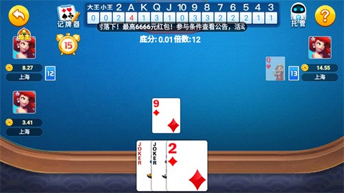 火萤棋牌安卓版2026截图3