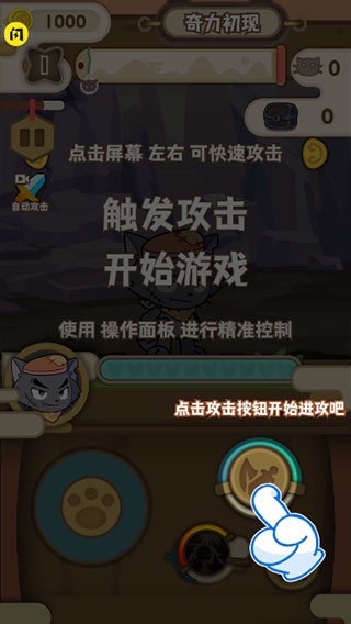 喜羊羊与灰太狼之奇幻之旅1.1版本截图3