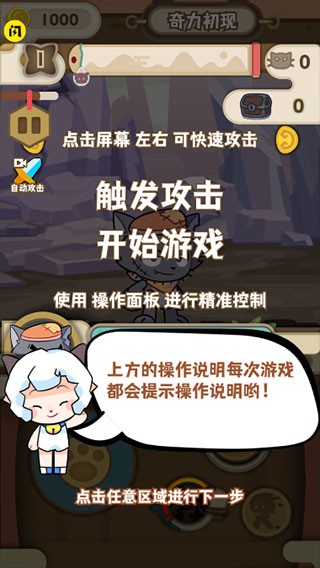 喜羊羊与灰太狼之奇幻之旅1.1版本截图2