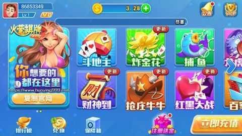 火萤棋牌安卓版2026
