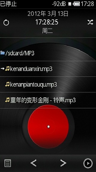 Rockbox完美版