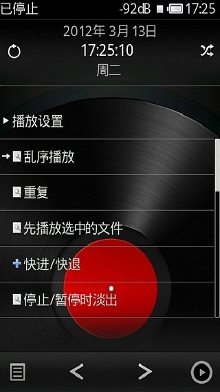 Rockbox完美版