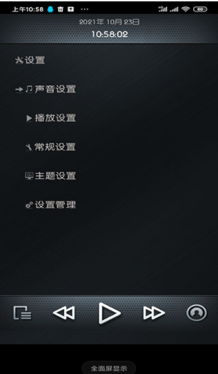 Rockbox完美版