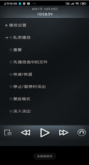 Rockbox完美版
