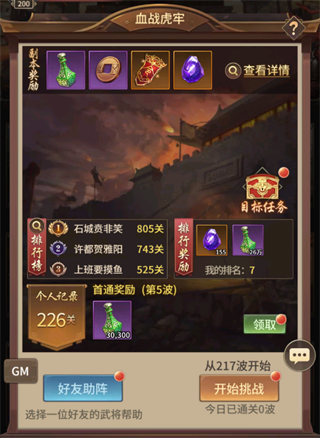 王师逐鹿斗罗版
