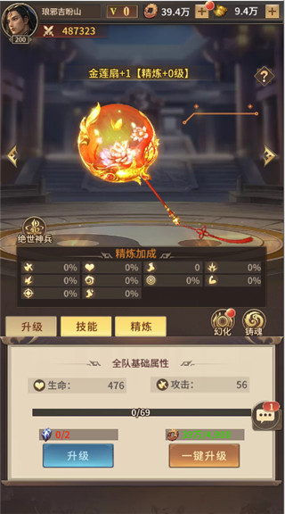 王师逐鹿斗罗版