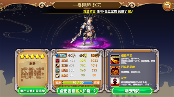 王师逐鹿斗罗版