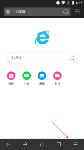 IE浏览器