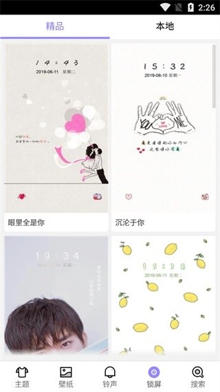 点心桌面主题最新版截图1