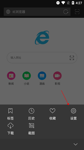 IE浏览器