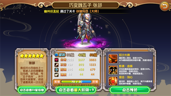 王师逐鹿斗罗版