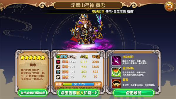 王师逐鹿斗罗版