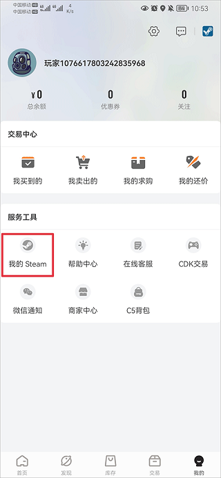 c5game交易平台