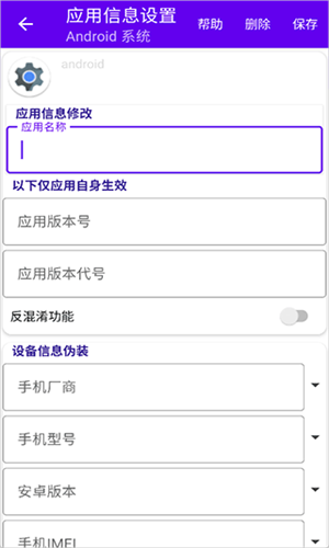 爱玩机工具箱免root版