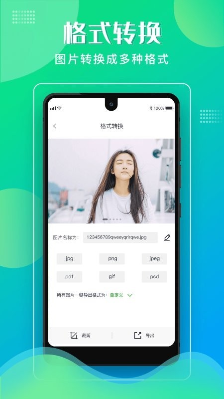 格式化工厂截图3