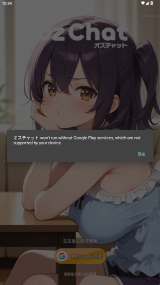 奥兹聊天