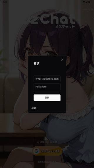 奥兹聊天