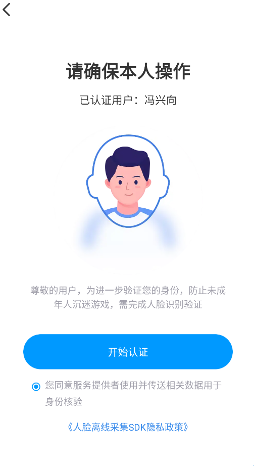 手游登号器极速版