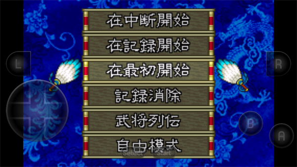 三国志孔明传单机版