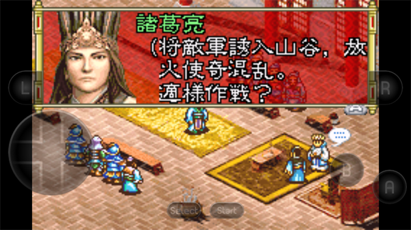 三国志孔明传单机版