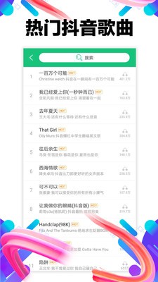 铃声助手截图1