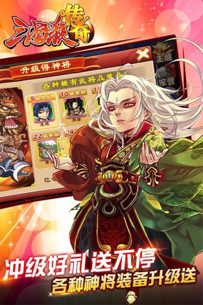 三国杀传奇单机版截图4