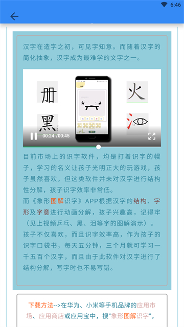 象形字典最新版