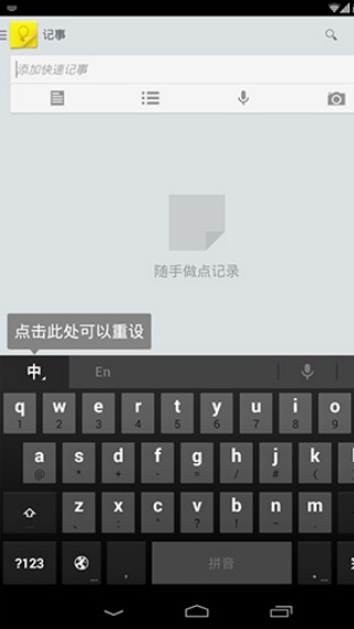 Fleksy输入法中文版