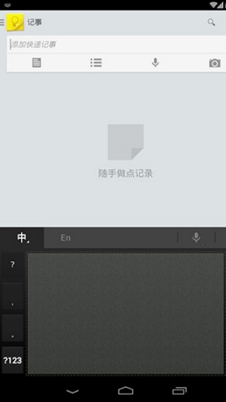 Fleksy输入法中文版