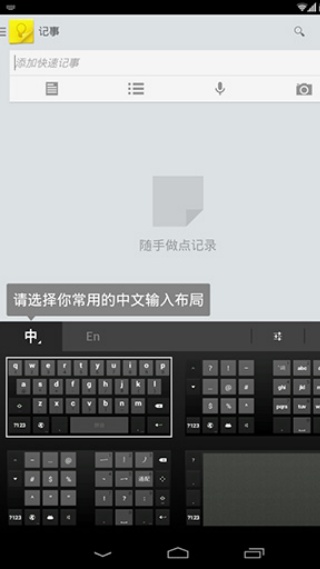 Fleksy输入法中文版