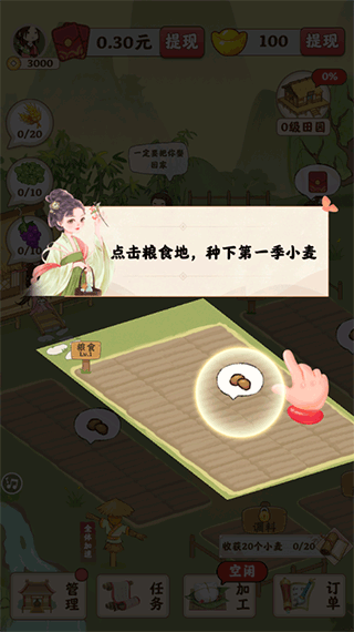 锦绣花田