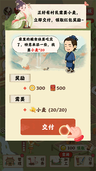 锦绣花田