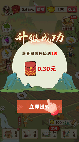 锦绣花田