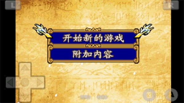 火焰纹章晓之女神汉化版截图3