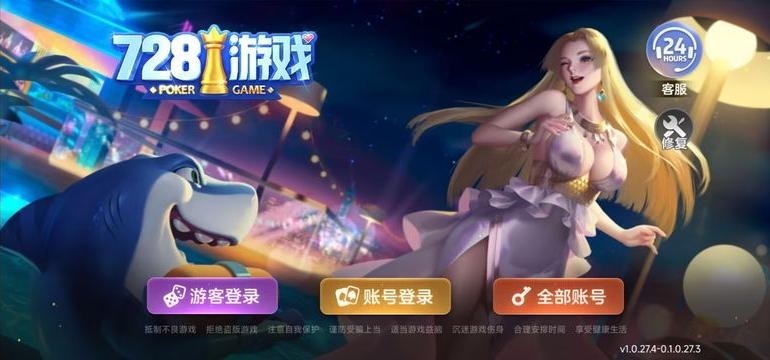 850豪华版正版截图1