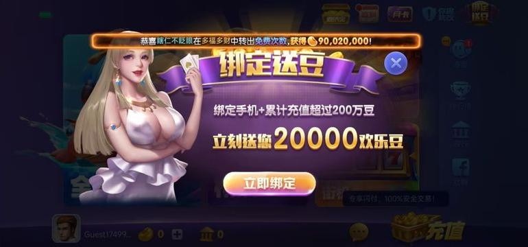 850豪华版正版截图2