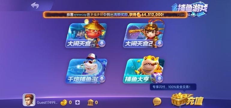 850豪华版正版截图3