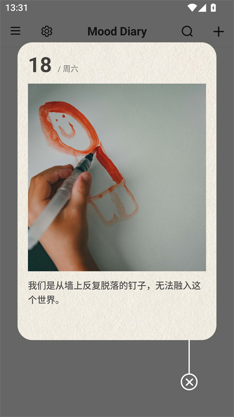 iCity日记