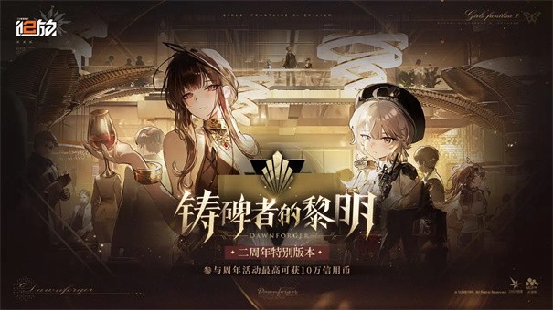 少女前线2国际服截图1