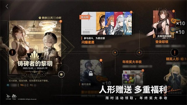 少女前线2国际服截图3