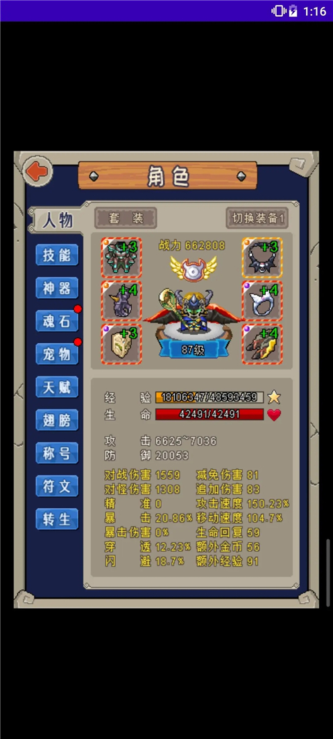 魔城骑士