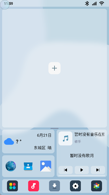 乐桌面车机版