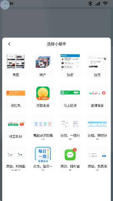 乐桌面车机版